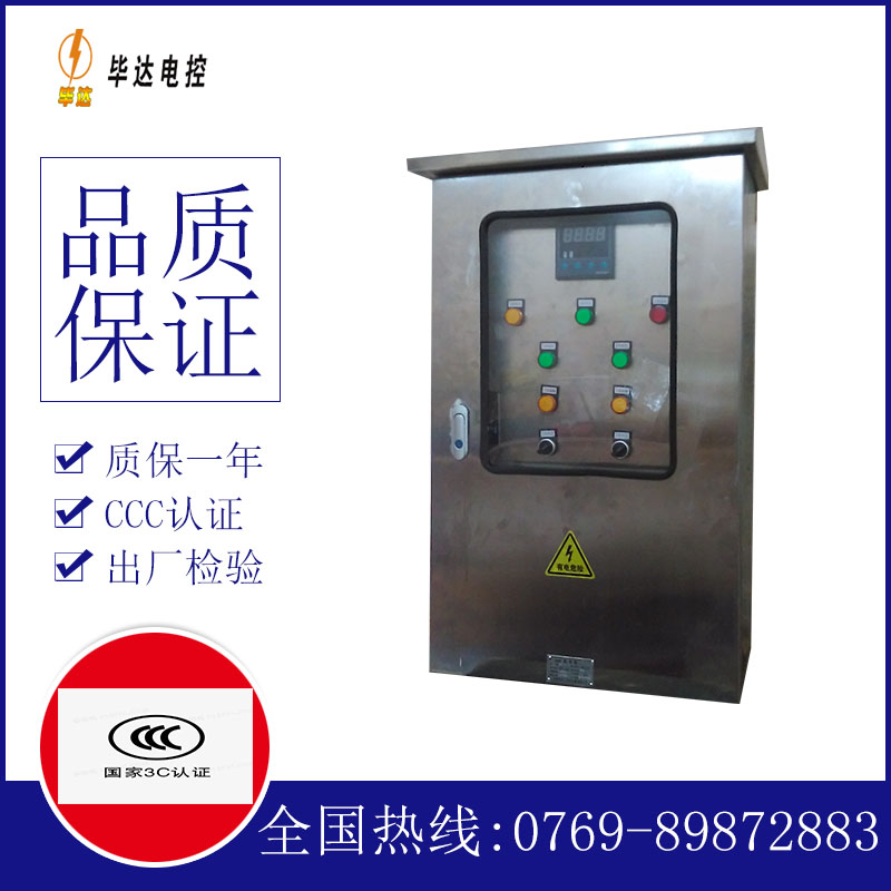 万荣路灯控制箱